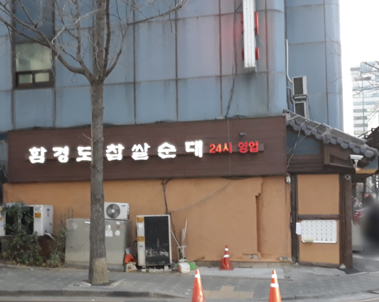 경찰병원 이미지