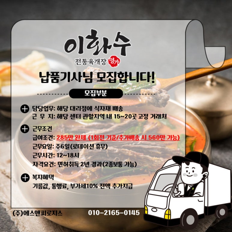 이화수 주식회사 이미지