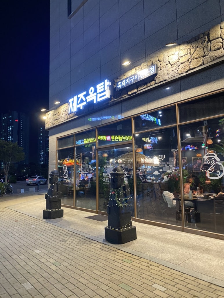 제주옥탑진해신항점 이미지