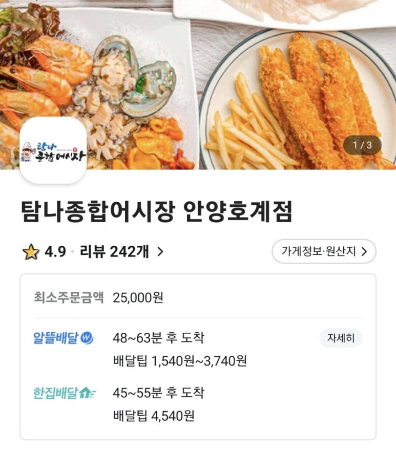 호계어시장 이미지