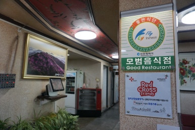 일미민물장어 이미지