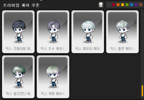 헤어라떼 이미지