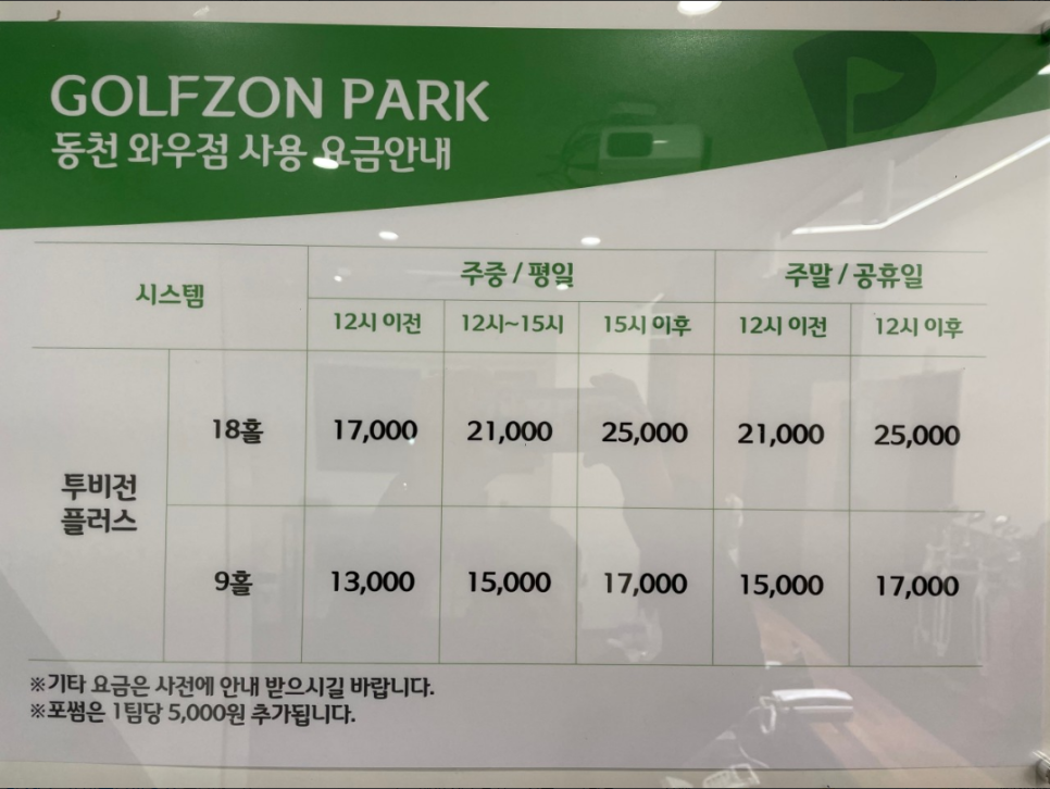 와우파크 이미지