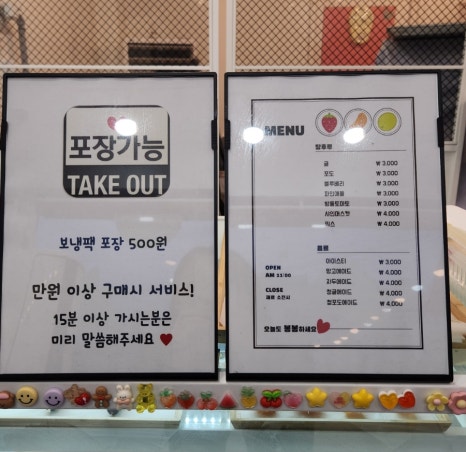 봉봉탕후루 이미지