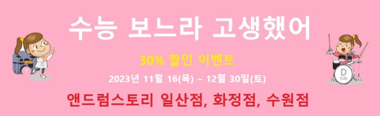 앤드럼스토리 이미지