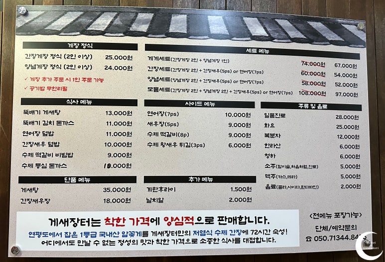 게새장터 이미지