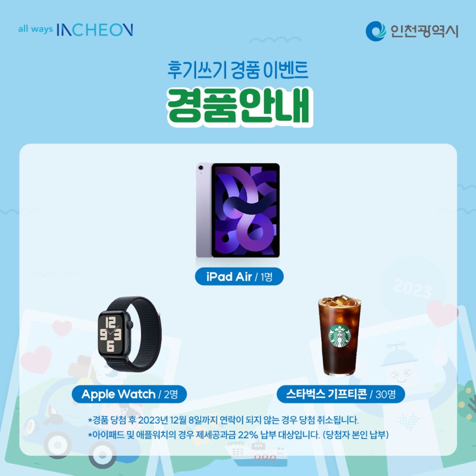보물섬이벤트 이미지