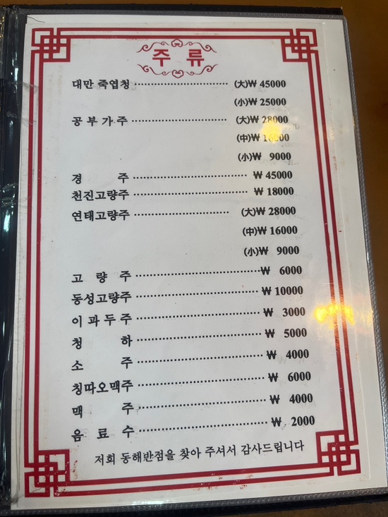 대림반점 이미지