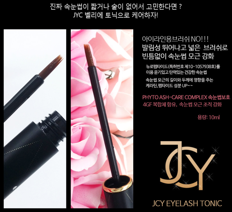 제이와이씨 이미지
