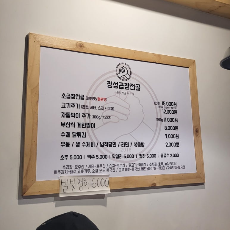 당찬곱창 이미지