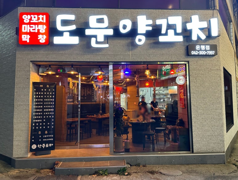 도문양꼬치 이미지