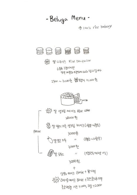 벨루가아뜰리에 이미지