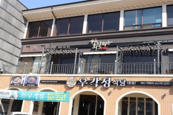 짝지식당 이미지
