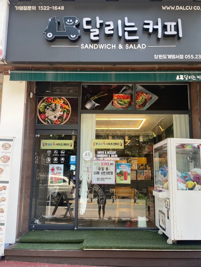 달리는커피도계명서점 이미지