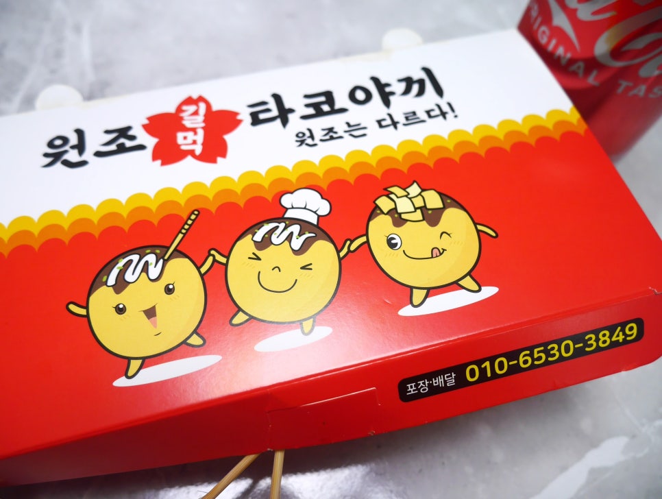 섬타코야끼 이미지