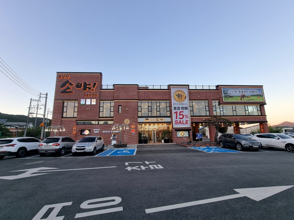 소야정육점 이미지