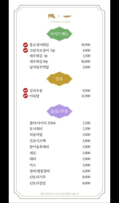 육회바른연어루원시티점 이미지