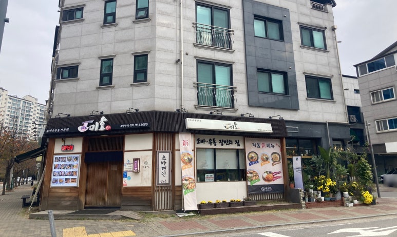 미호소바 이미지