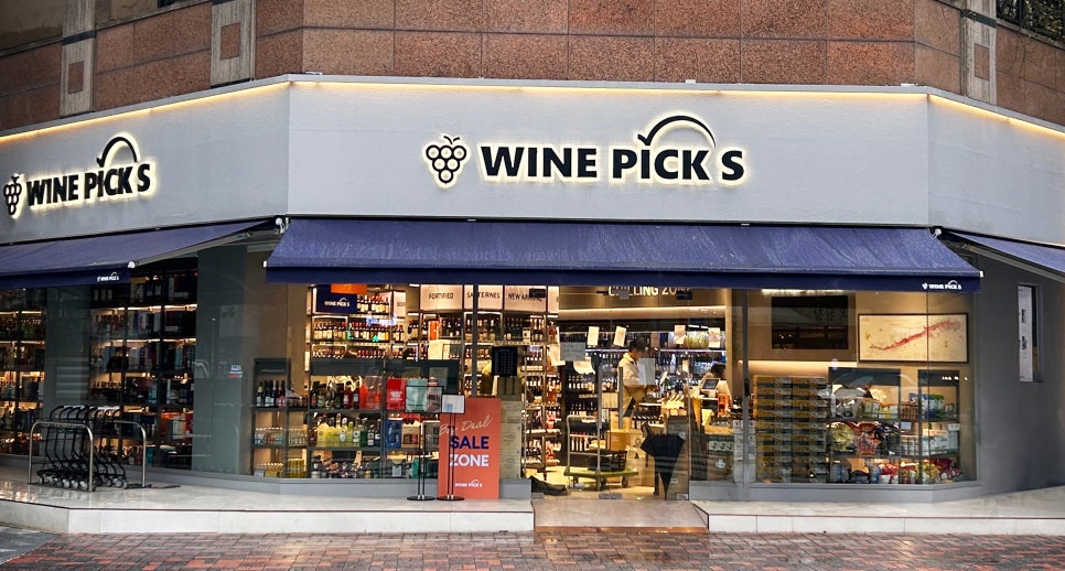 도심와인 이미지