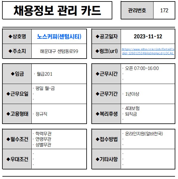 유동커피 광안해변로165 이미지