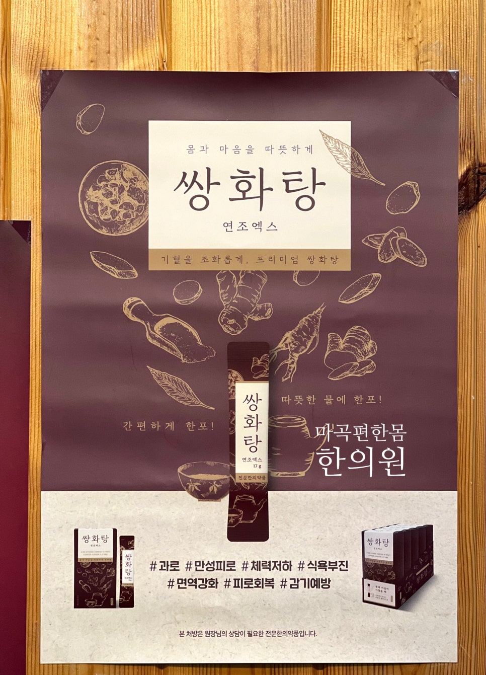이-편한한의원 이미지