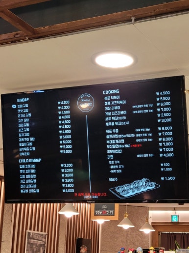방배김밥홈플러스성서점 이미지