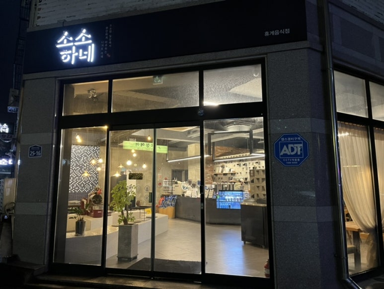 소소하네 이미지
