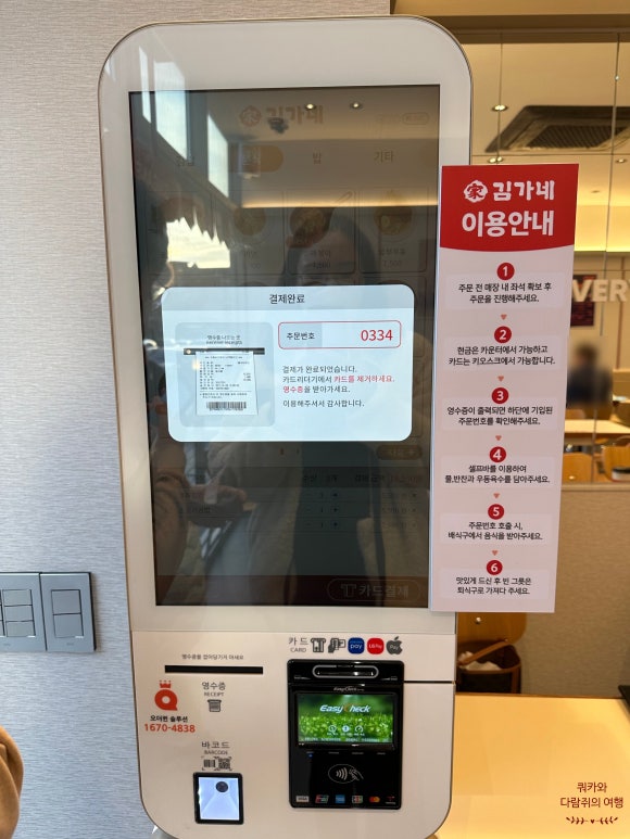 김가네 안성공도점 이미지