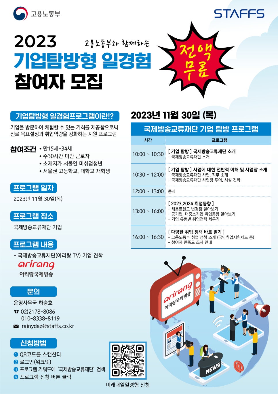 미래스탭스 이미지