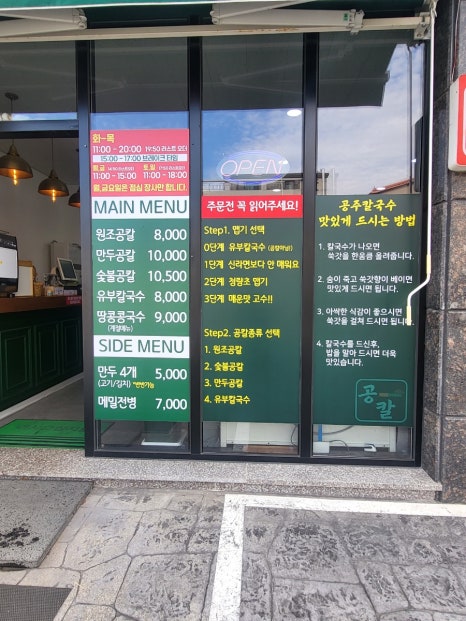 한가네공주칼국수얼큰이 이미지