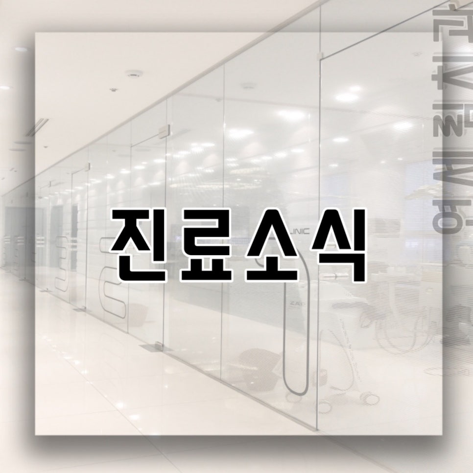 연세림치과 이미지