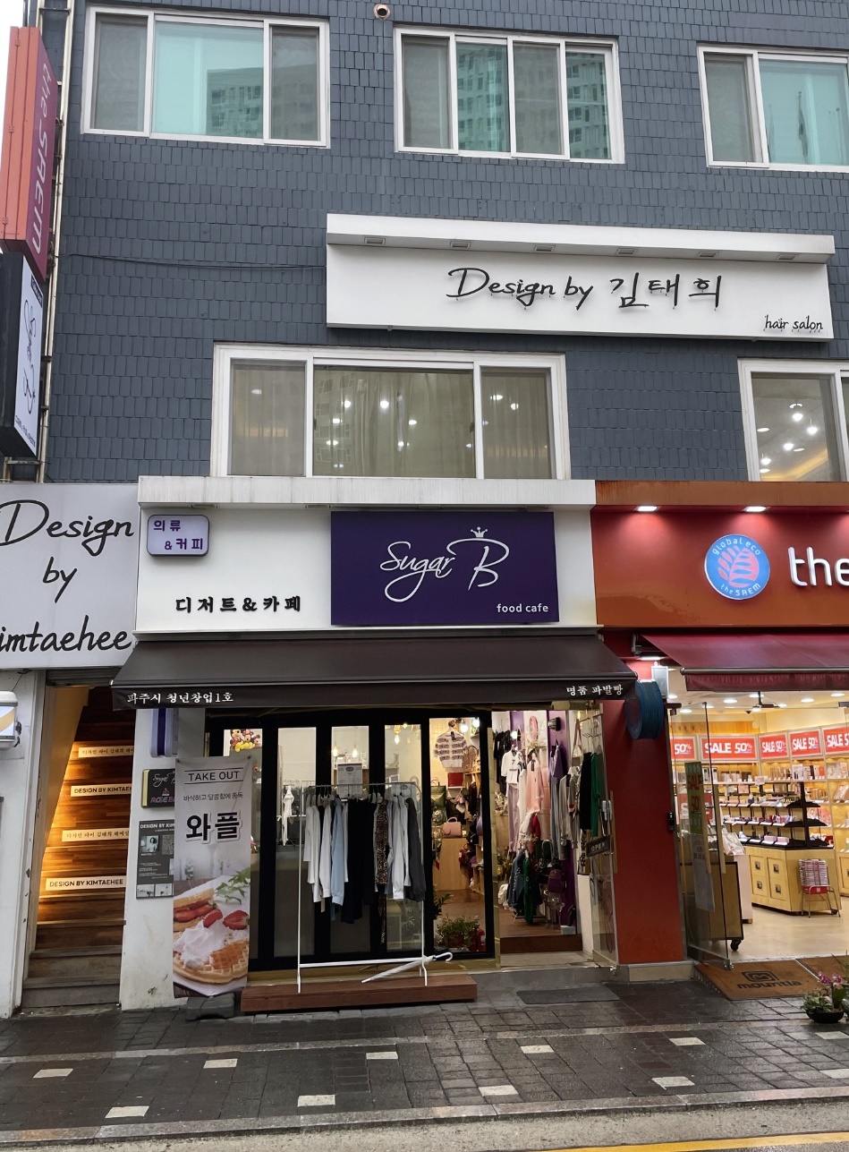 김태희헤어디자인 이미지