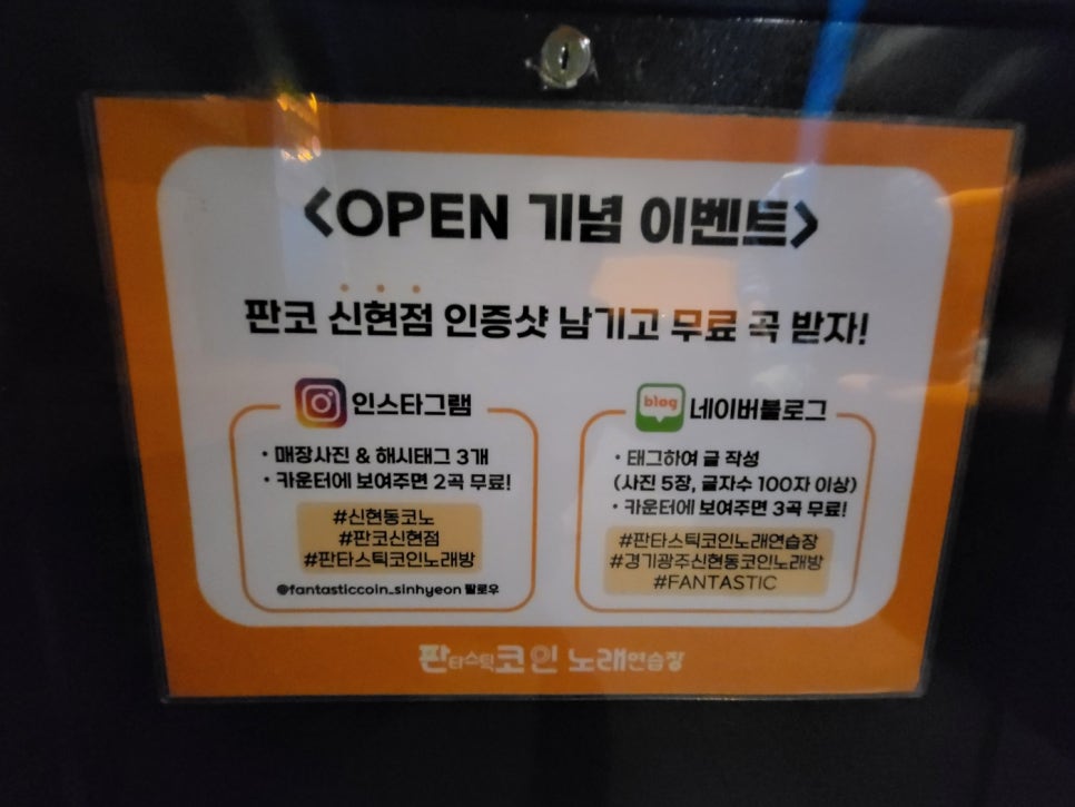 판타스틱코인노래연습장광주신현점 이미지