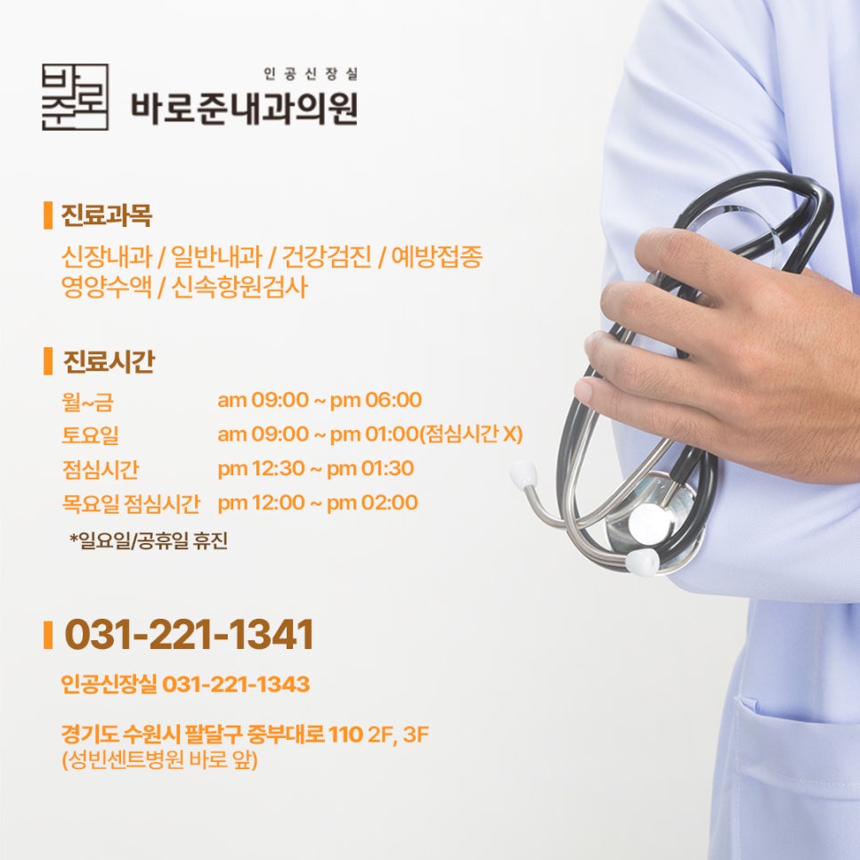준내과의원 이미지