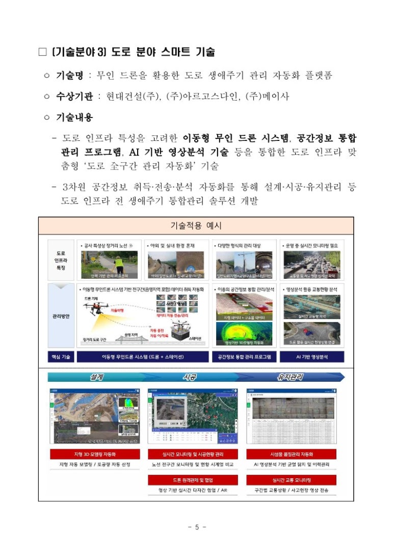 (주)플랫폼건설 이미지