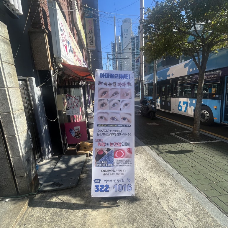 아마폴라뷰티 이미지