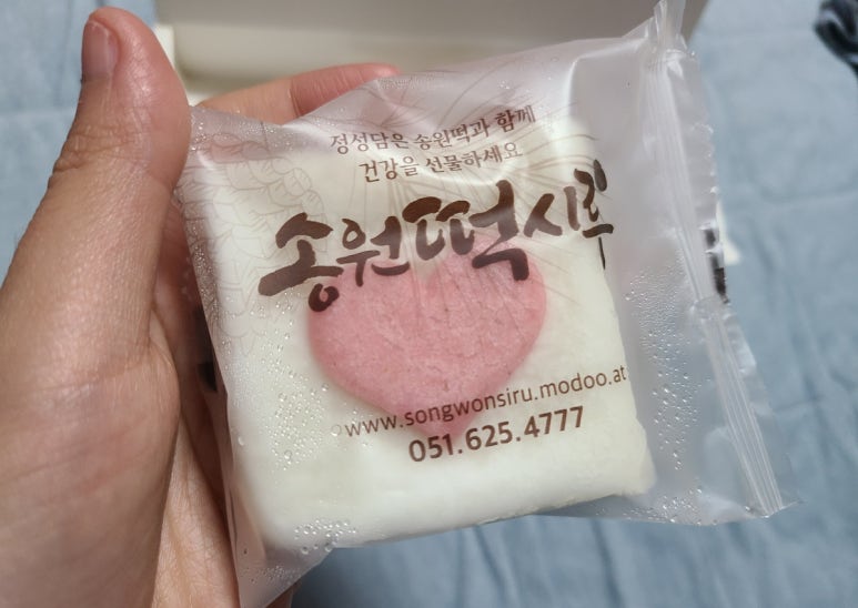 송원떡집 이미지