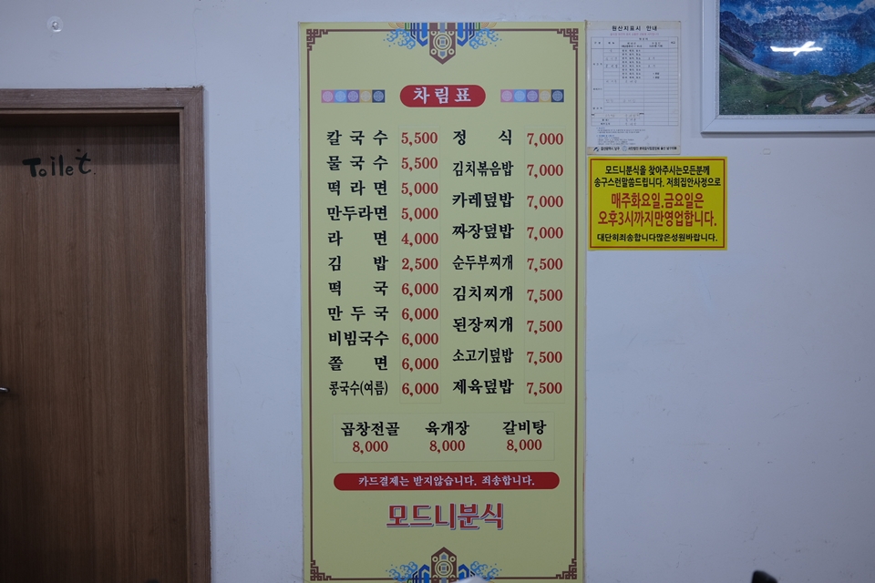 모드니분식 이미지