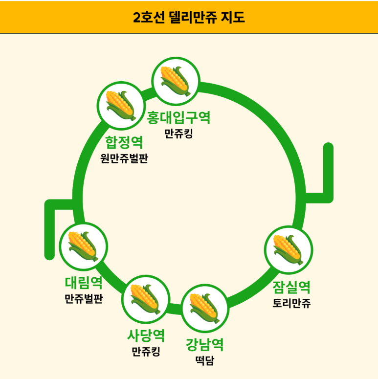 만쥬킹 이미지