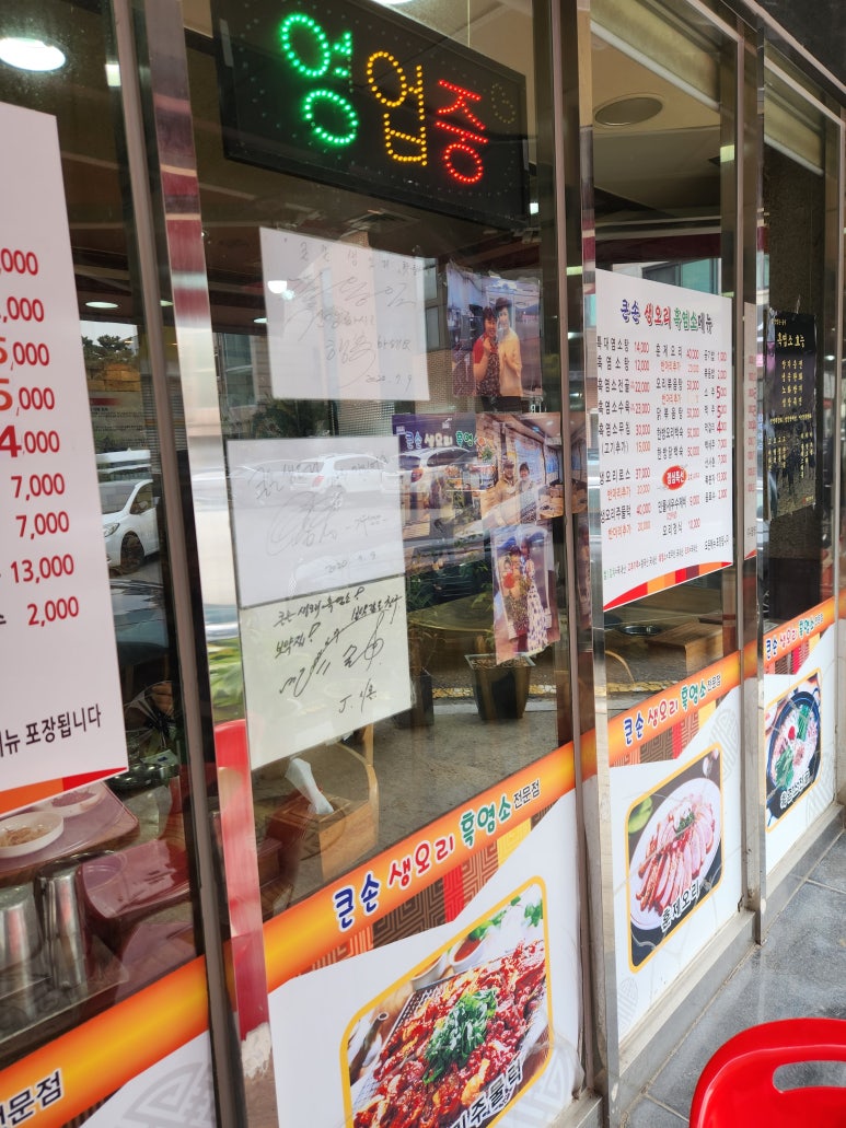 큰손생오리흑염소 이미지