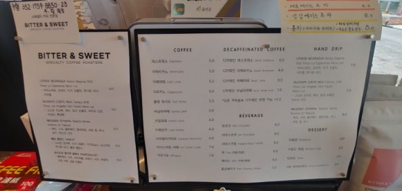 비터앤스위트금산점 이미지