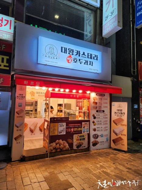 하르당 이미지