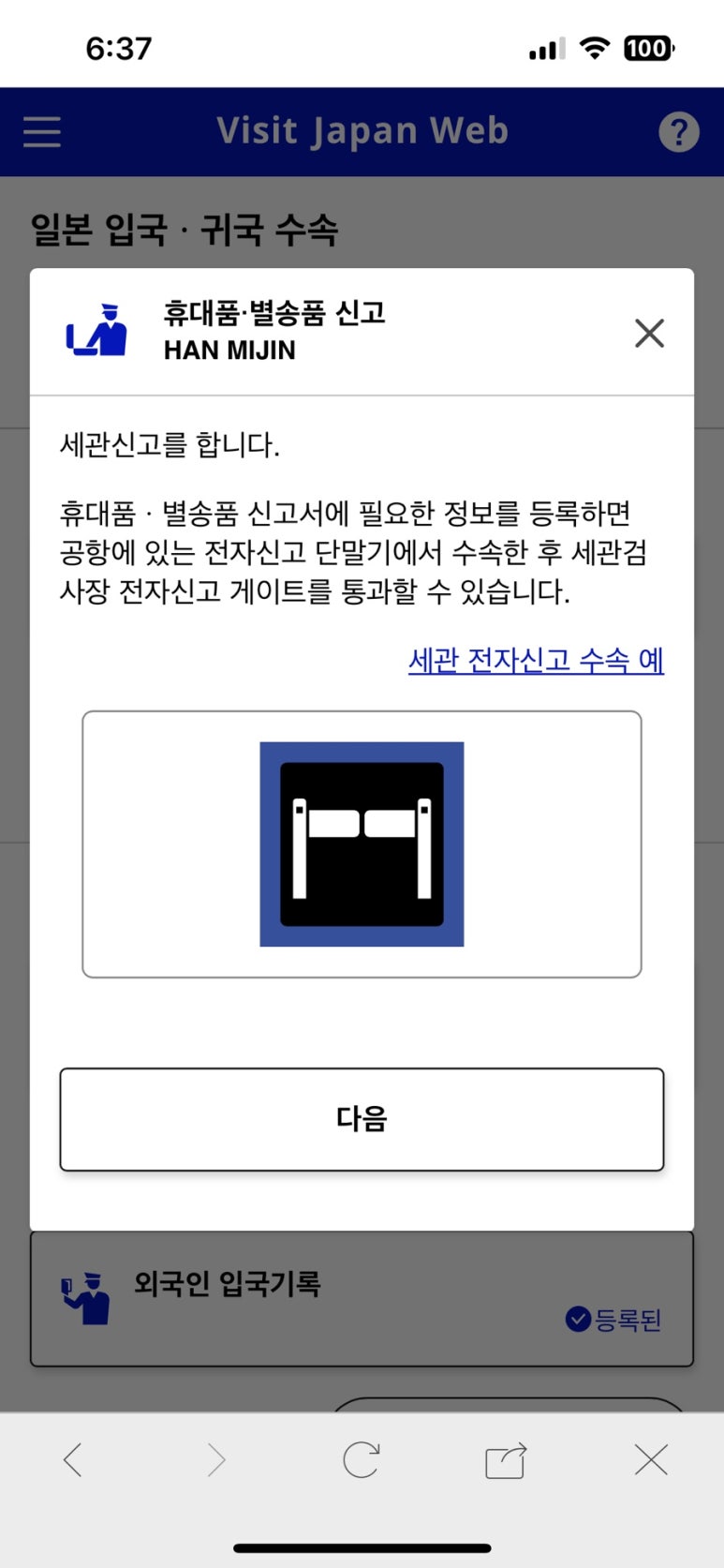 비지트(visit) 이미지