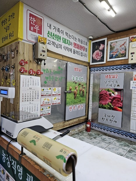 남산식육점 이미지