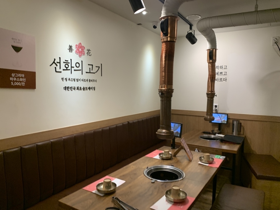 방배고기 이미지
