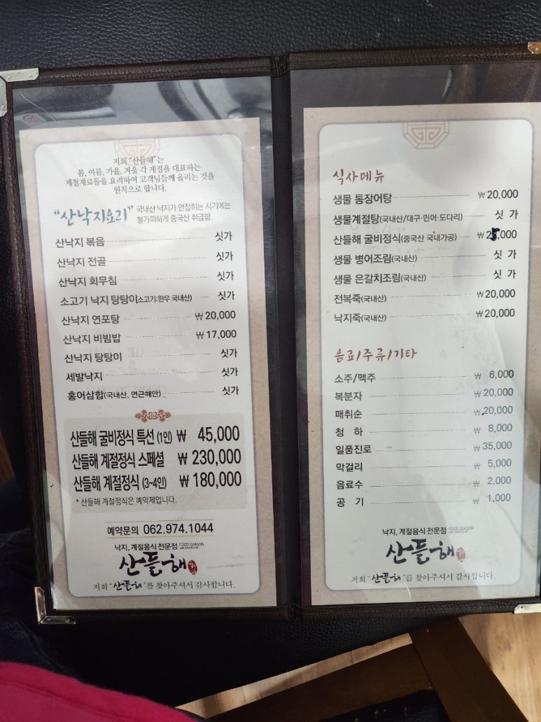 산들해김 이미지