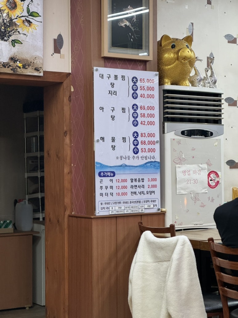 진대구뽈찜 이미지