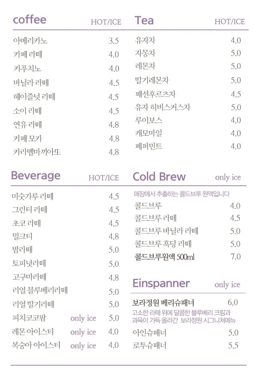 보라정원 이미지