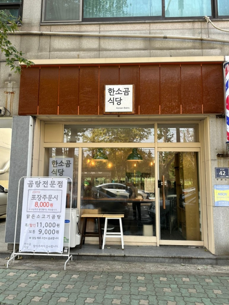 행운이발관 이미지