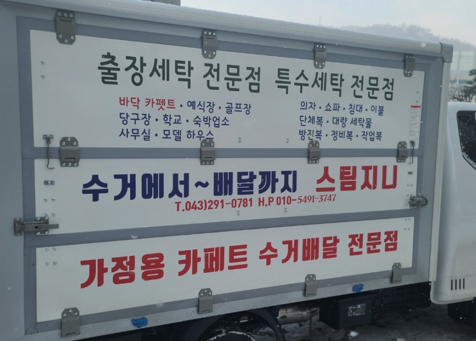 카페트세탁스팀지니 이미지